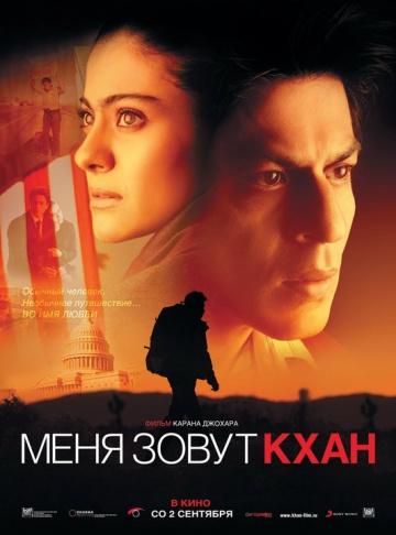 Фильм Меня зовут Кхан / My Name Is Khan (2010)