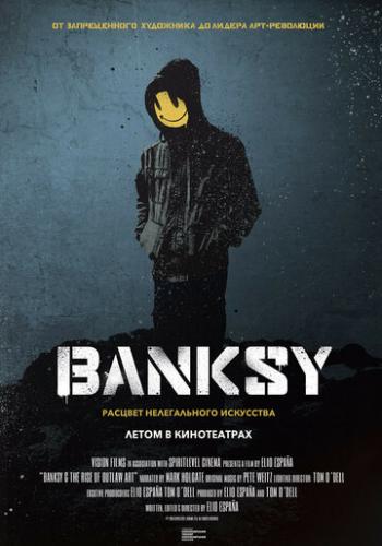 Бэнкси / Banksy and the Rise of Outlaw Art (2020)