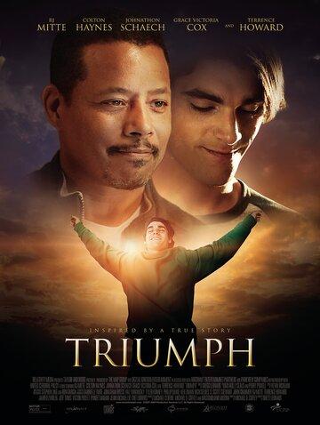 Фильм Триумф / Triumph (2021)